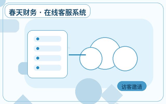 Key Considerations for Deploying an Online Customer Service System on Your Company Website配图