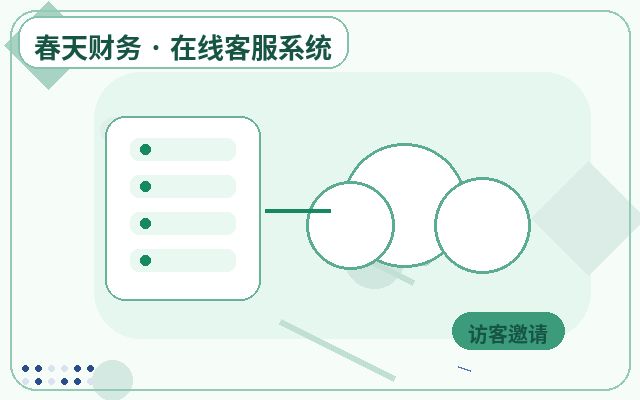 Checkliste vor dem Start eines lokal bereitgestellten Kundenservice-Systems für Marketing-Websites配图