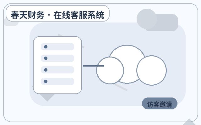 サービス企業公式サイトにおける重点問い合わせ通知の無効問い合わせ処理方法配图
