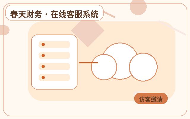 기업 공식 웹사이트 온라인 상담 시스템이 고객 정보 수집을 향상시키는 방법配图