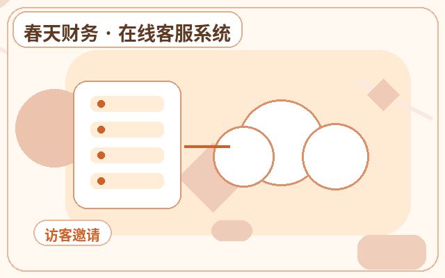 프로모션 랜딩 페이지 인공 상담원 서비스 임시 확장 방법配图
