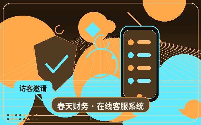 公司官网在线咨询按钮如何改善访客体验配图