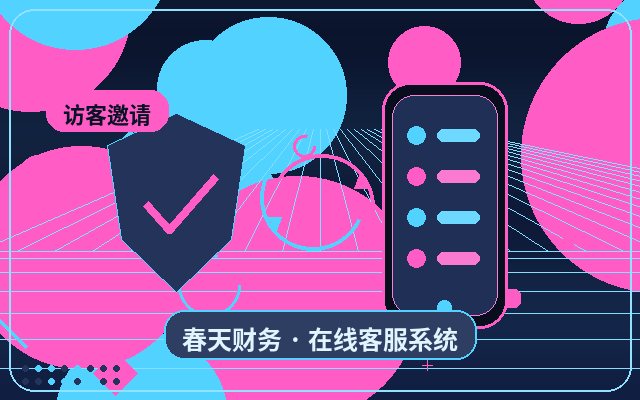 Cómo el botón de consulta en línea del sitio web corporativo mejora la experiencia del visitante配图