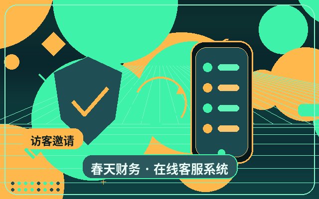 节假日客户咨询无人应答?企业客服自动化如何避免高意向线索流失配图