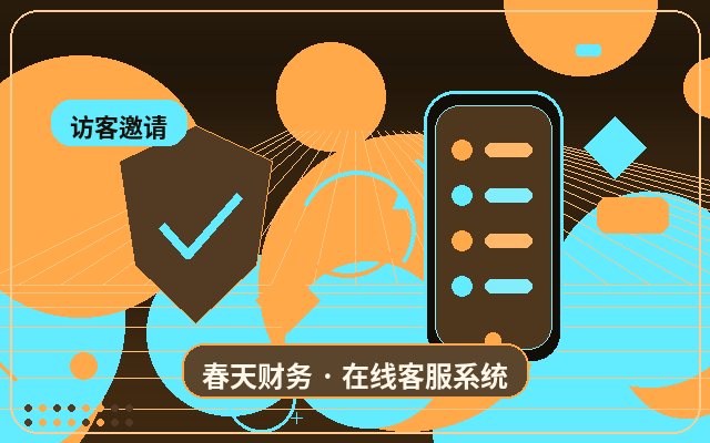 节假日客户咨询无人应答?企业客服自动化如何避免高意向线索流失配图