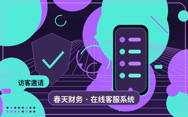 Какие данные отслеживать после внедрения системы поддержки на маркетинговом сайте配图
