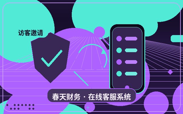 企業官網客服託管如何進行臨時擴容配图