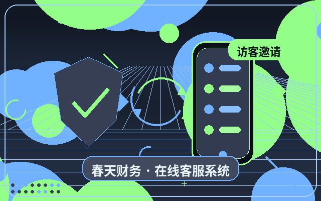 企業官網客服託管如何進行臨時擴容配图