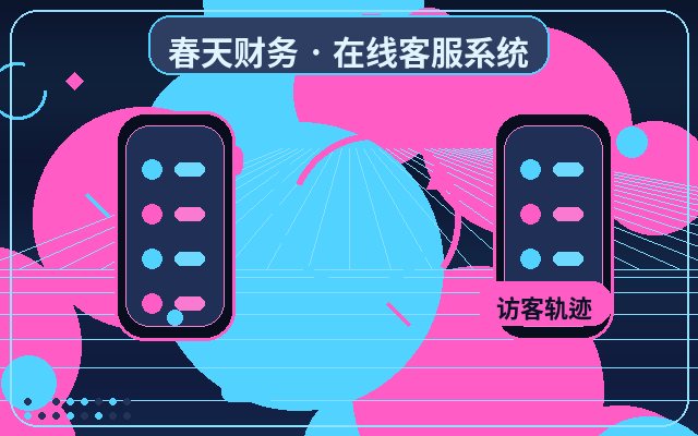 Worauf bei der Testphase eines Kundenservice-Systems für Marketing-Websites zu achten ist配图