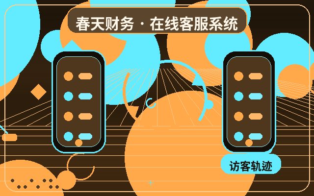 Worauf bei der Testphase eines Kundenservice-Systems für Marketing-Websites zu achten ist配图