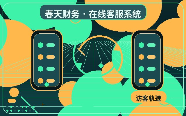 Como o Atendimento Humano no Site de Empresas de Serviços Pode Oferecer Suporte de Longo Prazo配图