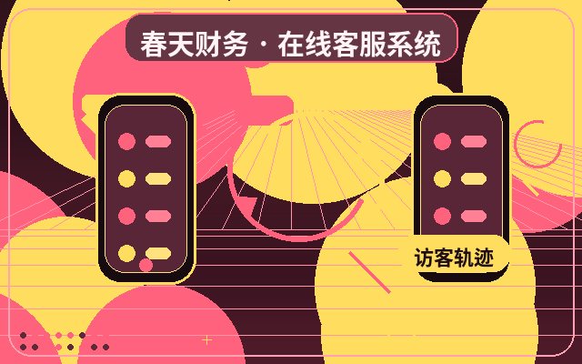 推廣落地頁客服線索分級:如何整理重點客戶配图