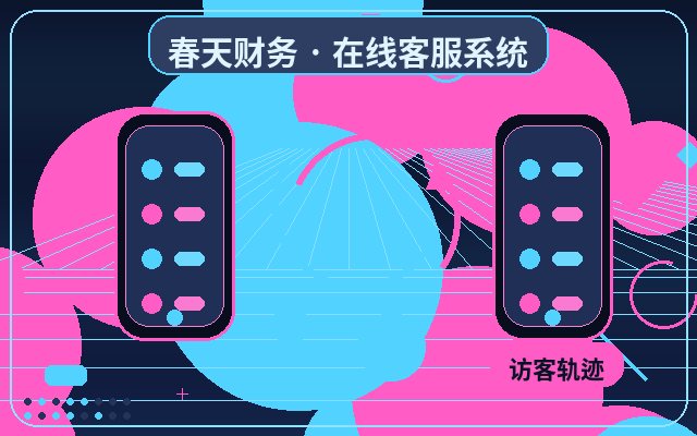 推廣落地頁客服線索分級:如何整理重點客戶配图