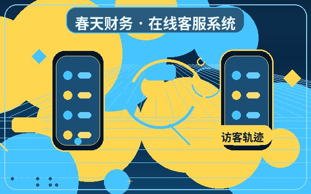 How to Prioritize Key Clients During Enterprise Consultation Reception on Consulting Websites配图