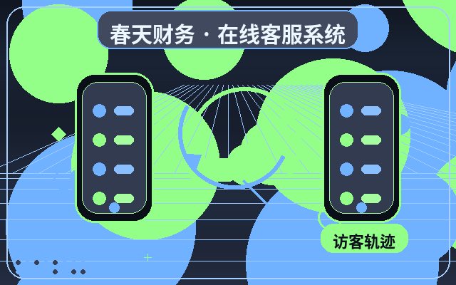 How to Prioritize Key Clients During Enterprise Consultation Reception on Consulting Websites配图