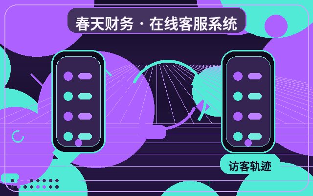 サービス企業の公式サイトにおけるチャット記録管理が適している企業とは配图