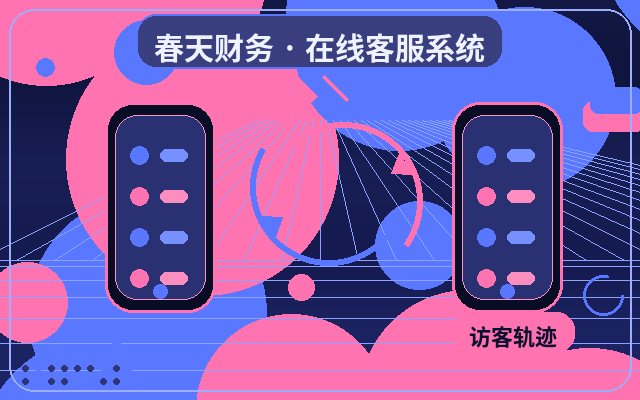 サービス企業の公式サイトにおけるチャット記録管理が適している企業とは配图
