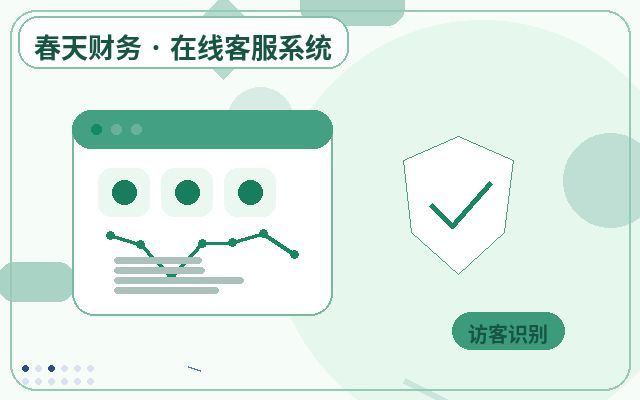 サービス企業の公式サイトにおけるチャット記録管理が適している企業とは配图
