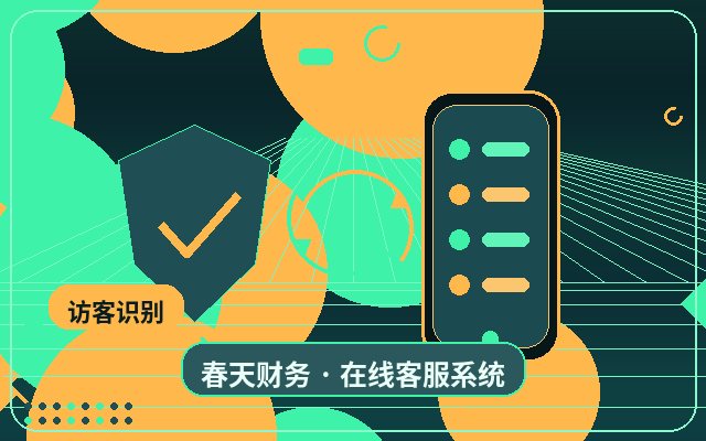企业官网客服部署前需要了解什么?本地服务网站如何提高咨询承接效率配图