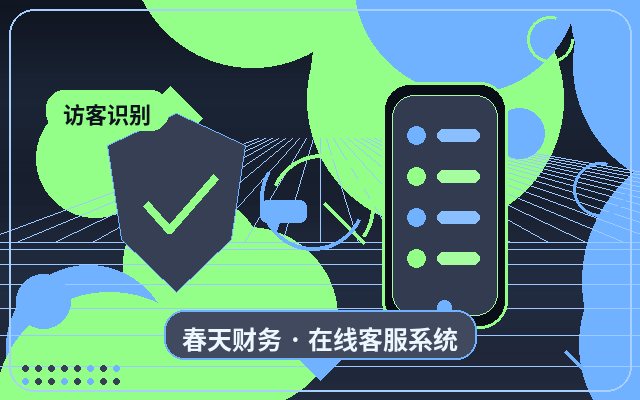 公司官网人工客服服务边界如何影响转化提升配图