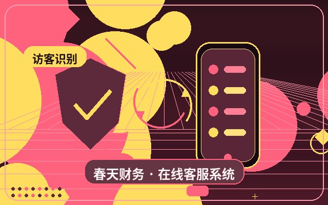 服务型企业官网人工客服收费如何整理沟通记录配图