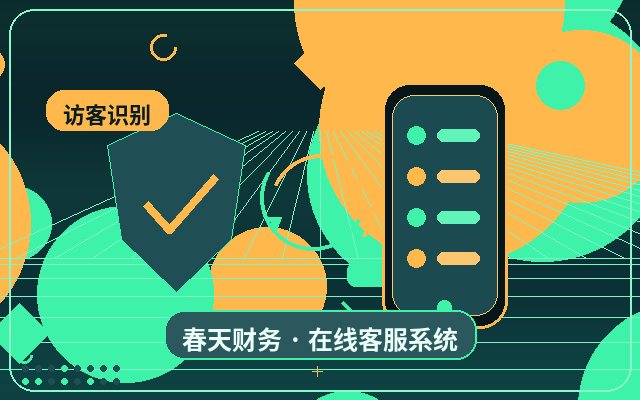品牌官网跳出率偏高？网站客服自动化如何改善访客留存