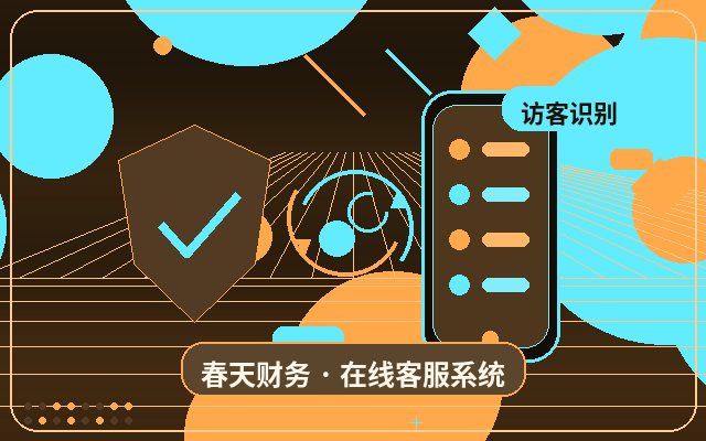 服务型企业官网人工客服收费如何整理沟通记录配图