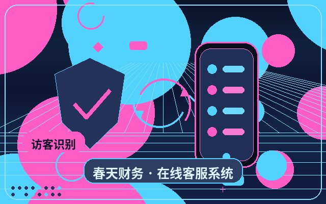 服务型企业官网人工客服收费如何整理沟通记录配图