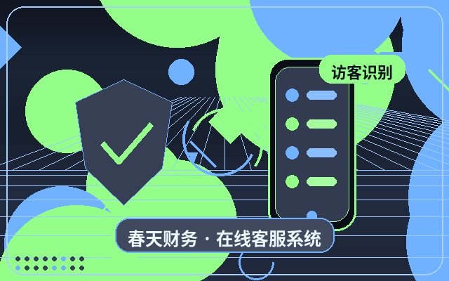 Comment améliorer l'efficacité des réponses via l'entrée du service client sur un site marketing配图
