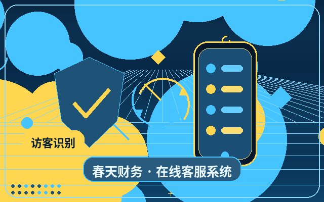 Comment améliorer l'efficacité des réponses via l'entrée du service client sur un site marketing配图