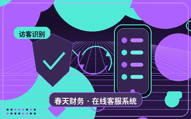 Comment améliorer l'efficacité des réponses via l'entrée du service client sur un site marketing配图