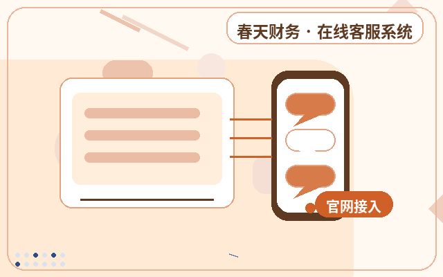 公司官网企业客服代运营怎么选择服务套餐