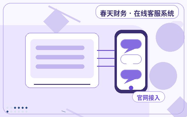 프로모션 랜딩 페이지 중소기업 고객 서비스 시스템 사용 방법配图