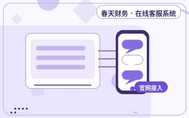 Diferencias entre el sistema de atención al cliente en línea para sitios web de marketing y la atención al cliente tradicional配图