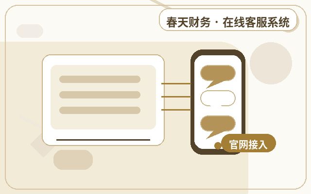 Diferencias entre el sistema de atención al cliente en línea para sitios web de marketing y la atención al cliente tradicional配图