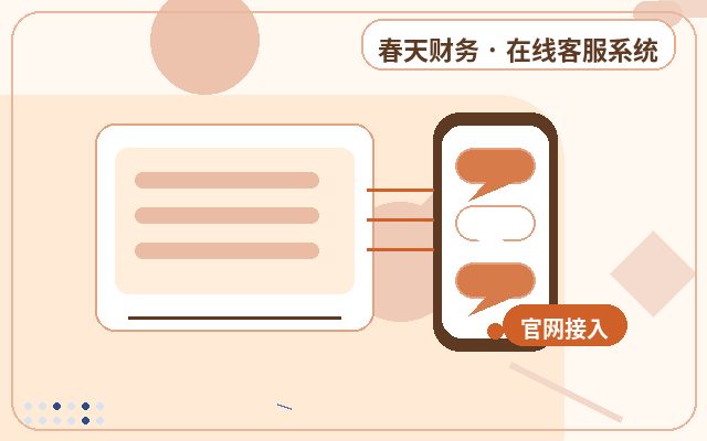 流量不大时,企业有必要部署客服系统吗?