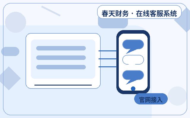 서비스 기업 공식 웹사이트 상담 접수와 전통 고객 서비스의 차이점配图