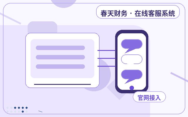 À quelles entreprises convient un système de consultation en ligne ? Comment savoir si votre site a besoin d'un service client