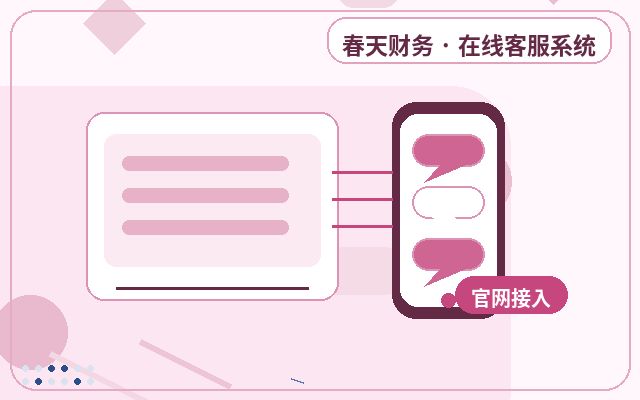 中小企业官网企业客服代运营如何提升官网转化
