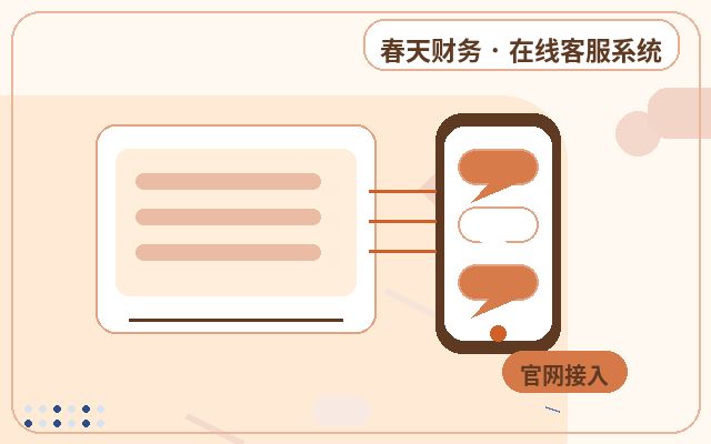 Как обеспечить долгосрочное обслуживание через официальный сайт для сервисных компаний配图