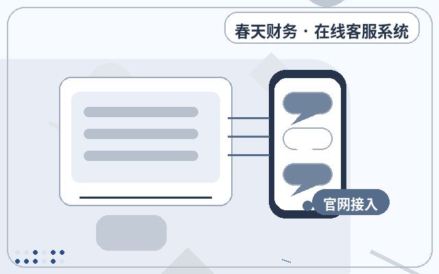 Guide de configuration d'outils de service client légers pour les sites web des PME配图
