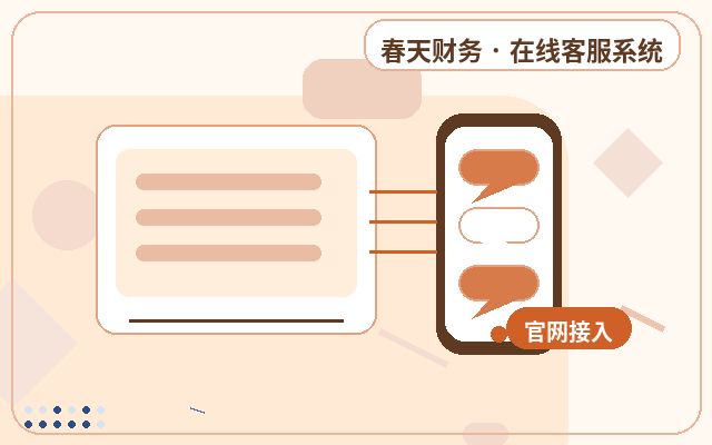 How to Improve Conversion with Your Website's Customer Service Integration Code配图