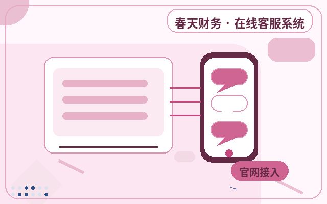 Comment facturer raisonnablement le service client pour les entreprises de services web配图