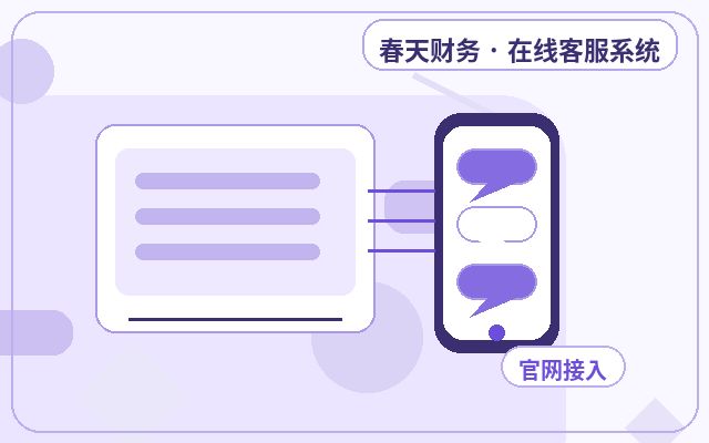 Conception des scripts d'accueil pour l'externalisation du service client sur le site web d'une entreprise de services配图