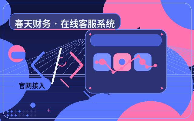 Por que as páginas promocionais empresariais são adequadas para configurar preços de terceirização de atendimento ao cliente配图