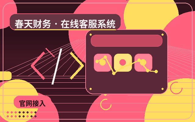 Por que as páginas promocionais empresariais são adequadas para configurar preços de terceirização de atendimento ao cliente配图