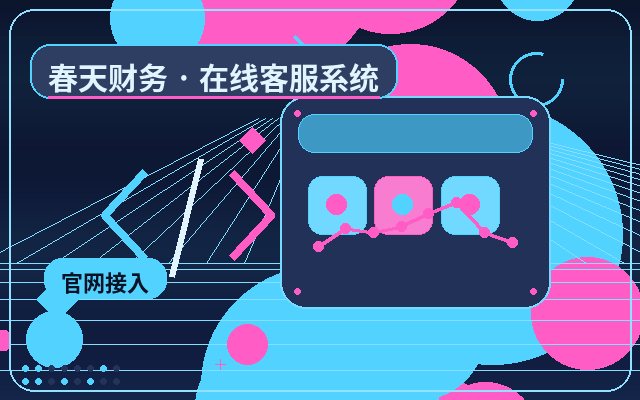 官網首頁為什麼需要網站獲客工具配图