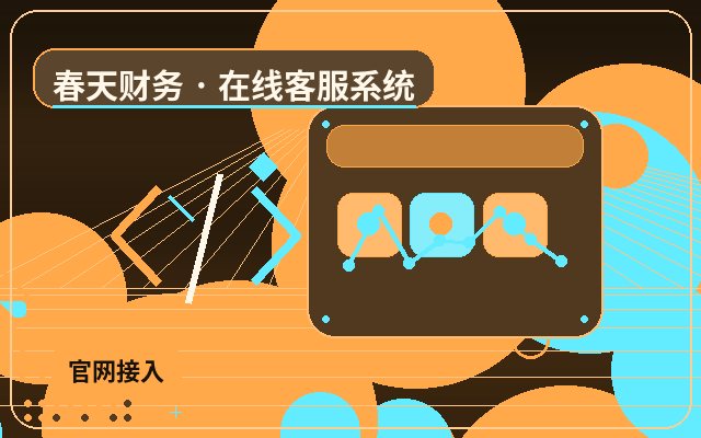官網首頁為什麼需要網站獲客工具配图